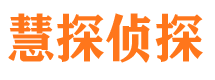 天河寻人公司